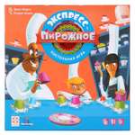 Настольная игра Стиль жизни Экспресс-пирожное