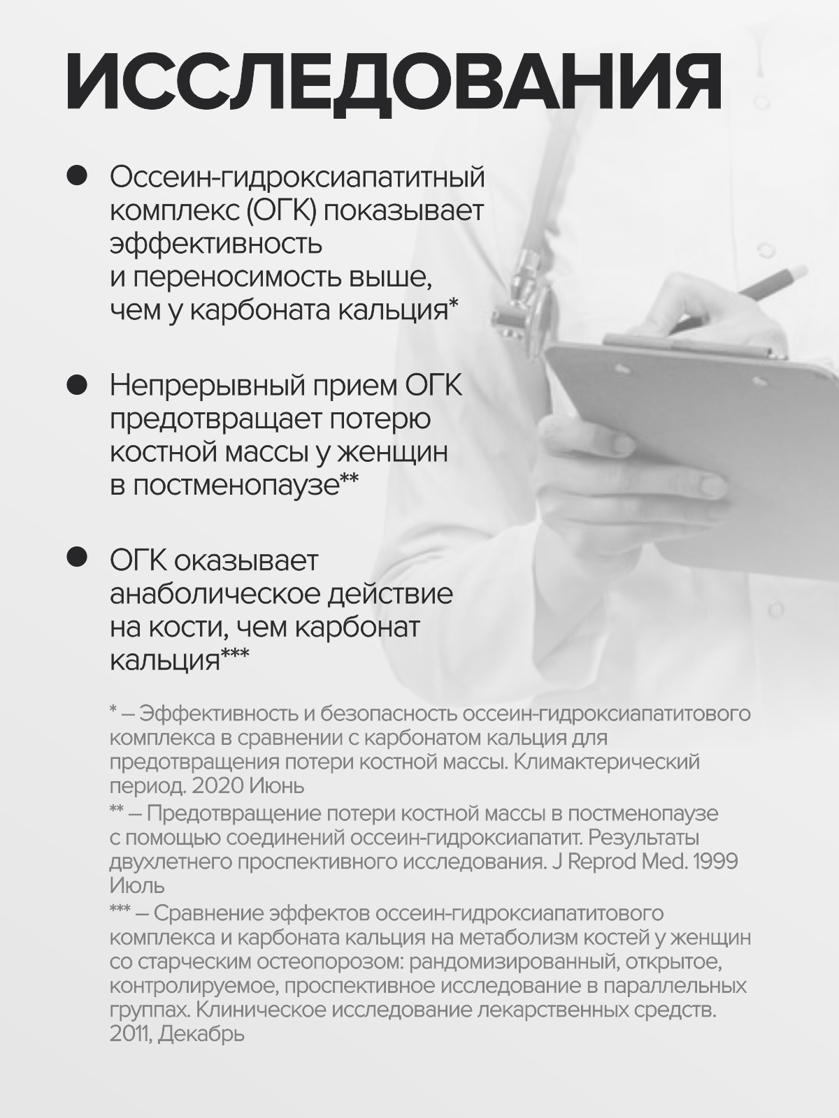 Цыгапан Остео Форте CigaPan Цыгапан кальций д3 для костей и суставов - фото 8