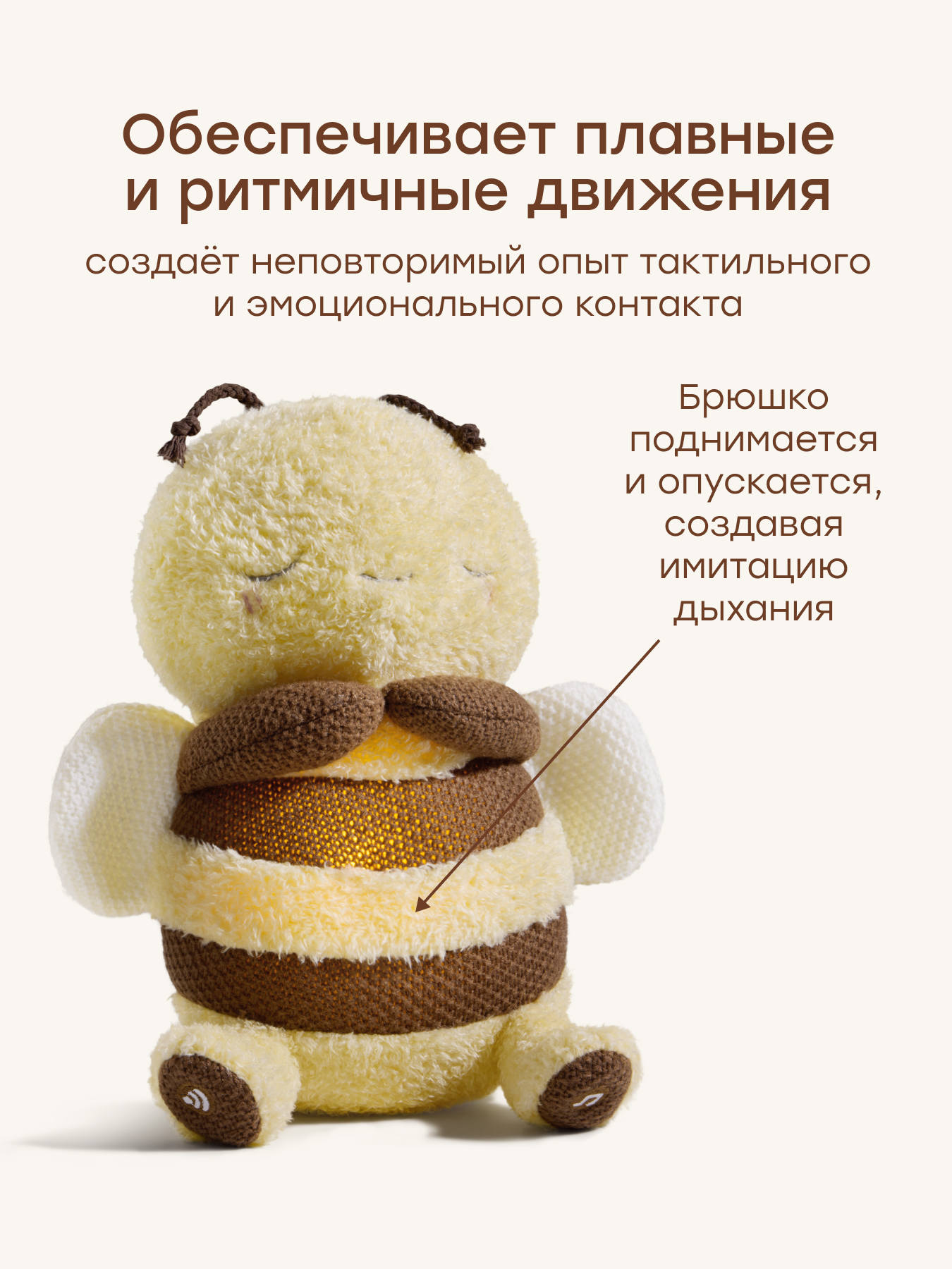 Игрушка Happy Baby комфортер пчелка Sleepy Bee - фото 3
