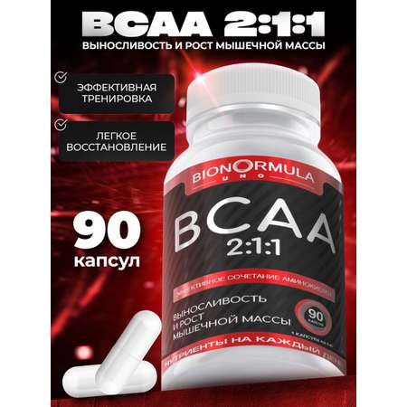Комплекс аминокислот Bionormula BCAA 2:1:1 UNO 90 капсул