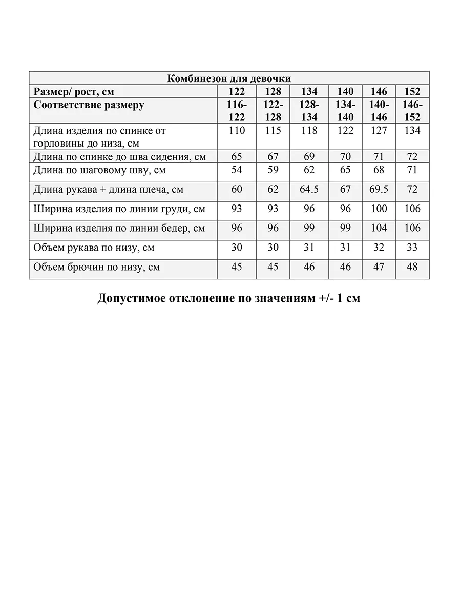 Комбинезон JAM MIX МД-7890/11 - фото 4