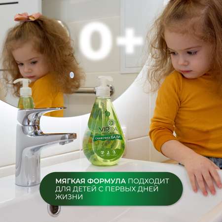 Мыло жидкое VIRIDA Сказочное Бали 1000 мл