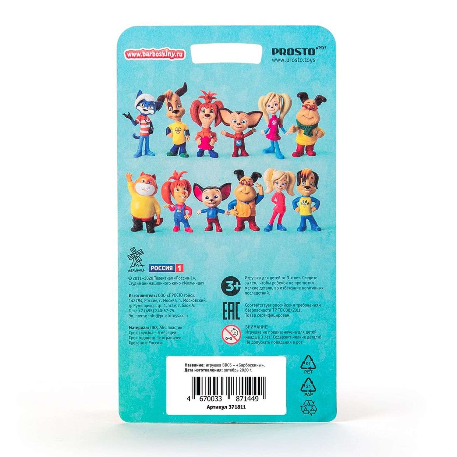 Фигурка Prosto toys - фото 4