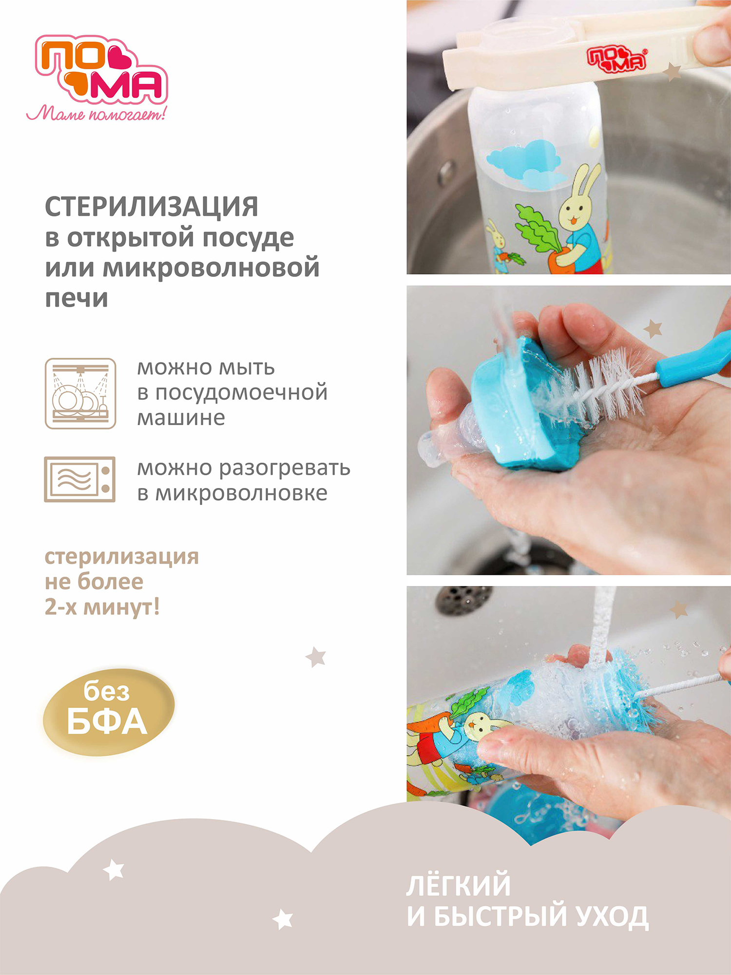 Бутылочка Пома 125 мл 2 шт. - фото 8