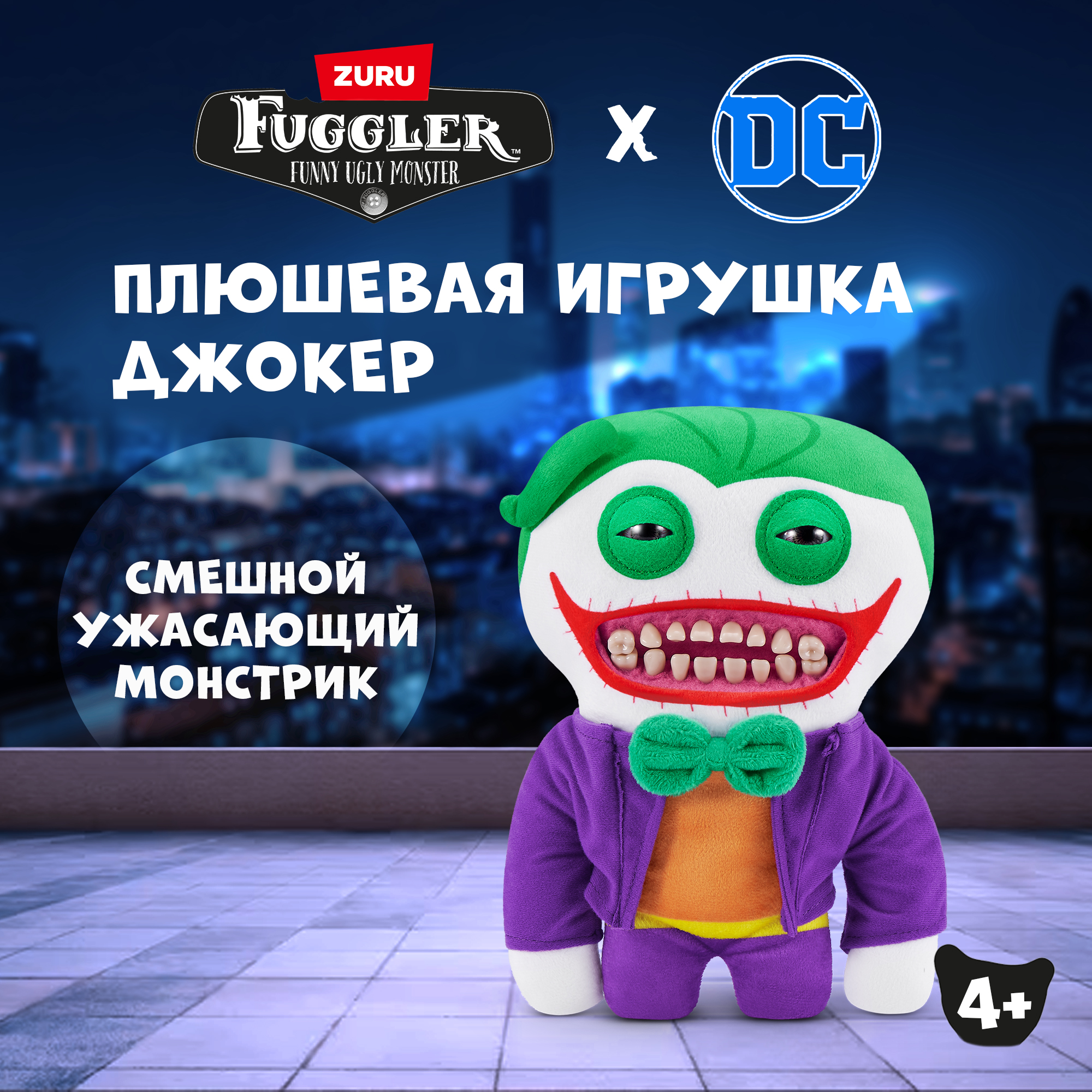 Игрушка мягкая FUGGLER Joker 23 см - фото 1