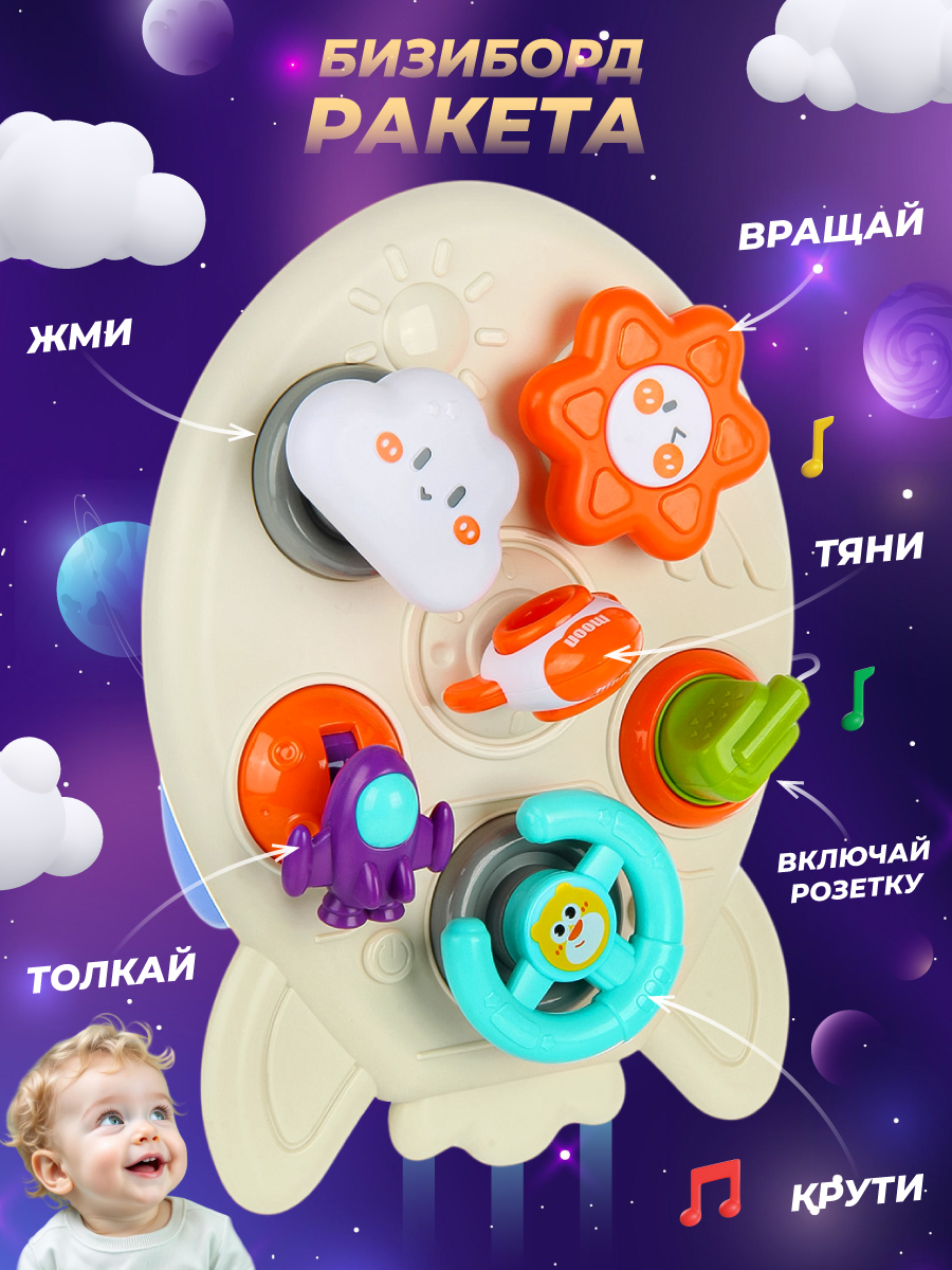 Игрушка Veld Co бизиборд - фото 1