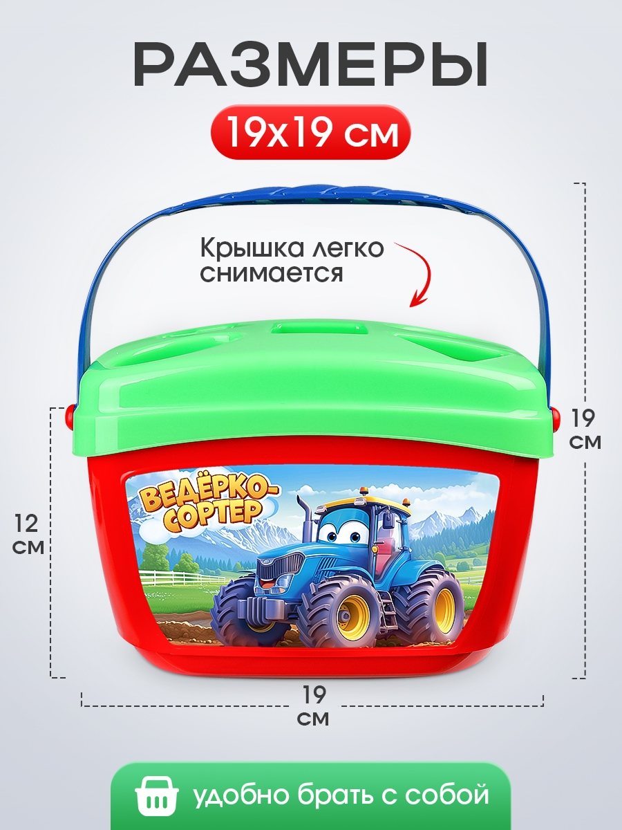 Песочный набор Рыжий кот Веселый трактор - фото 2