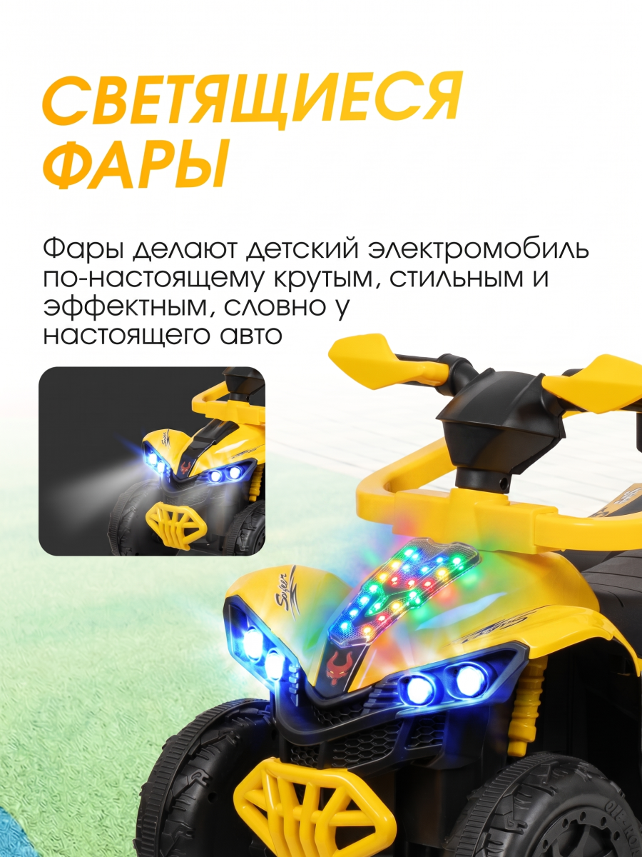 Квадроцикл Farfello SR3588 - фото 2
