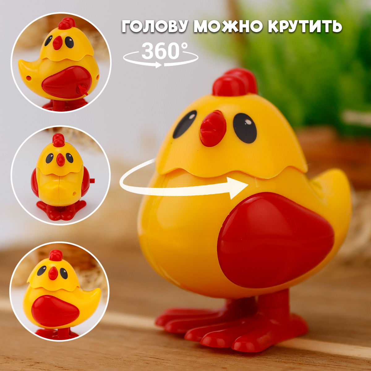 Игрушка TIPTOPOLIS Петушок и уточка - фото 4