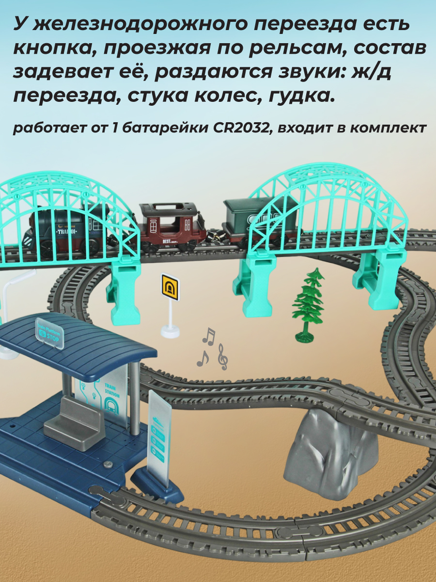 Набор железнодорожный Veld Co 119 см 135616 - фото 8