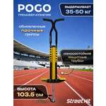 Тренажер-кузнечик Street Hit