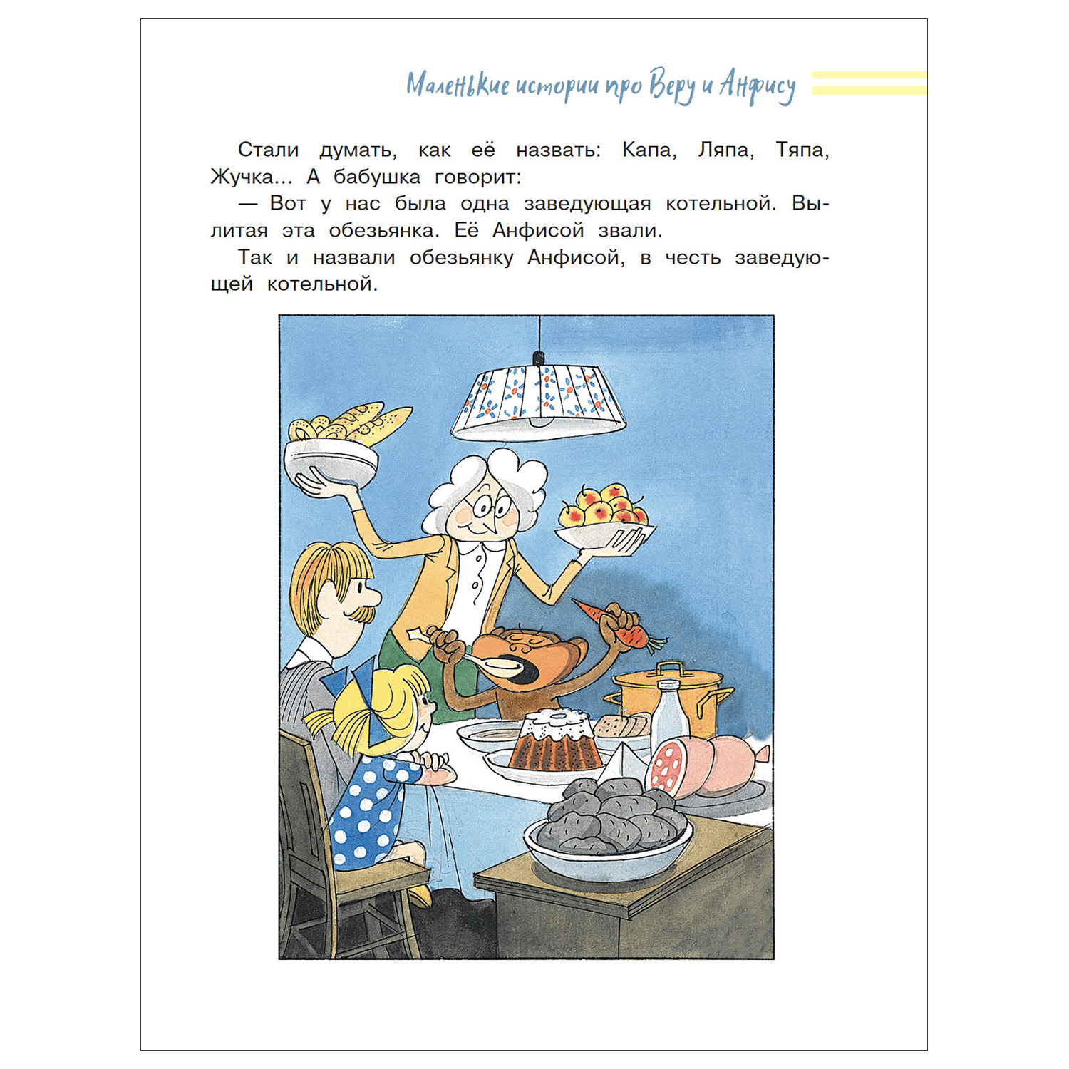 Книга АСТ Маленькие сказки - фото 2