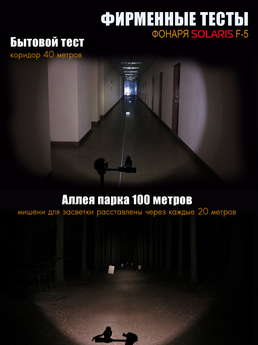 Ручной фонарь Solaris Красный светодиодный F-5 - фото 6