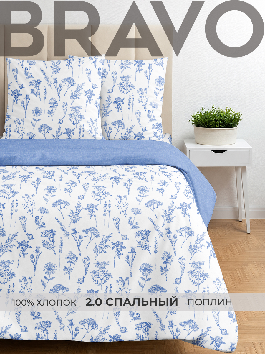 Комплект постельного белья BRAVO Бовари двуспальный 4 предм. - фото 1