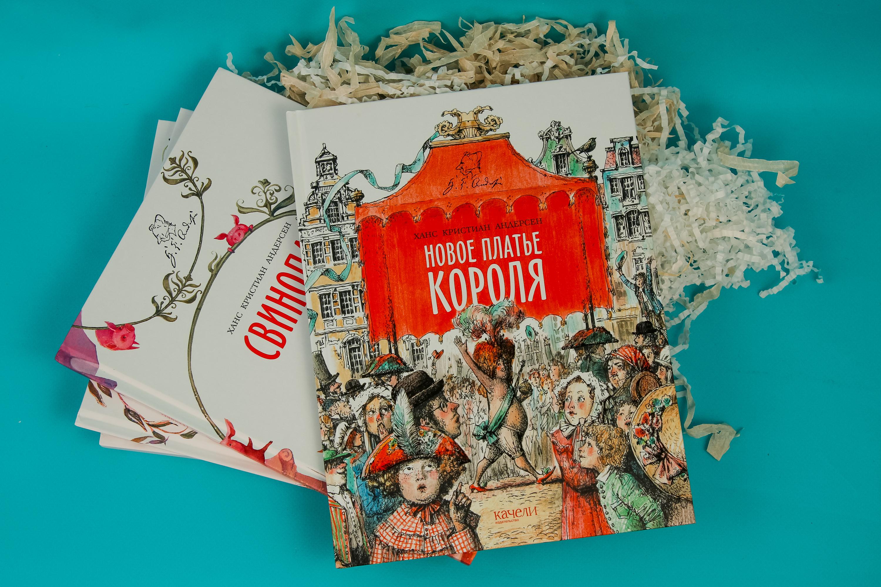 Книга Качели Новое платье короля - фото 5