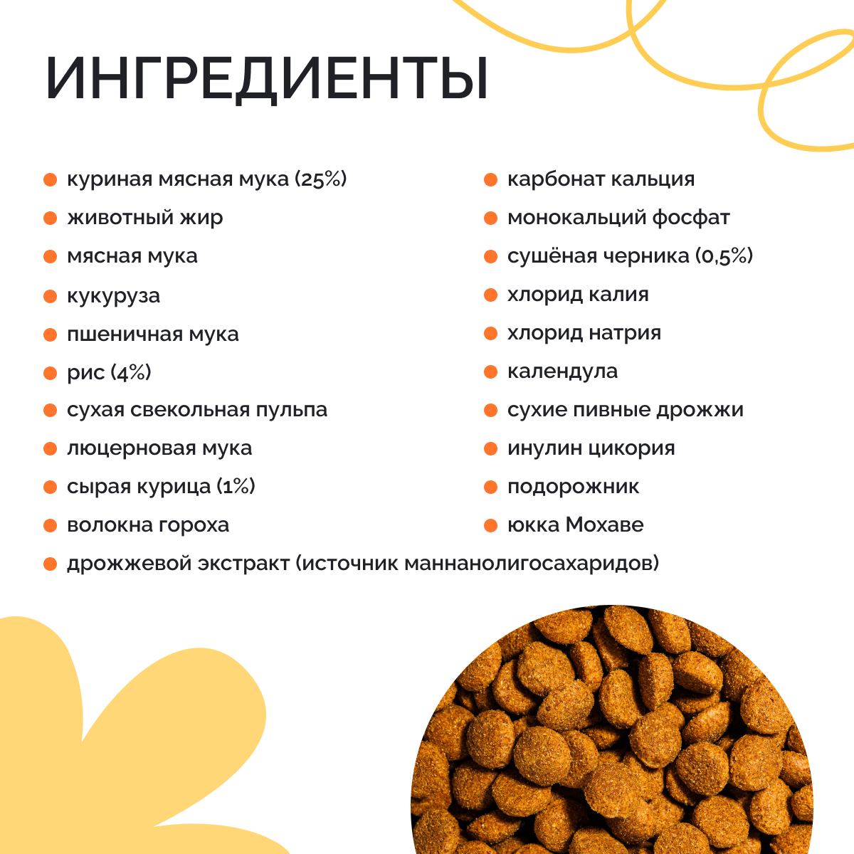 Корм сухой DOGSY с курицей и рисом 18 кг - фото 7