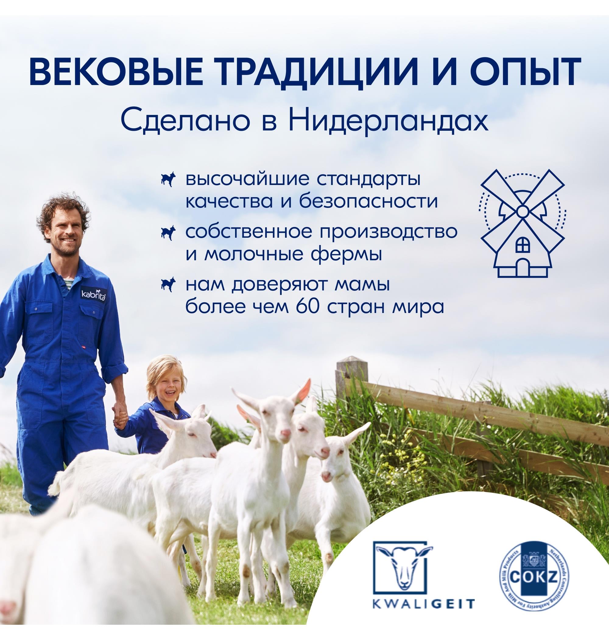 Каша молочная Kabrita 7 злаков на козьем молоке банан 180г с 6месяцев - фото 12
