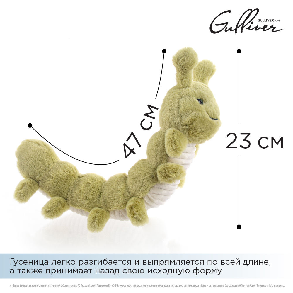 Игрушка мягкая Gulliver - фото 6
