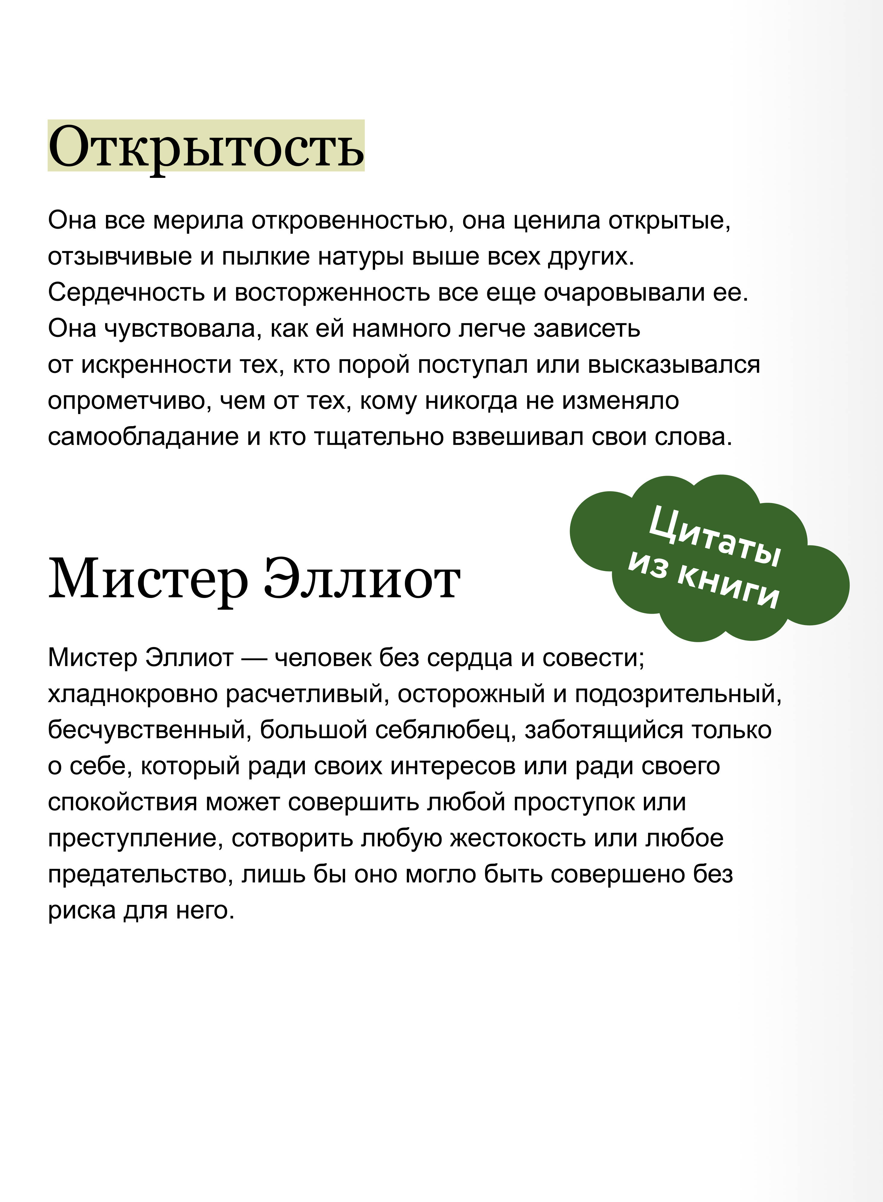 Книга Миф Доводы рассудка Вечные истории Young Adult - фото 5