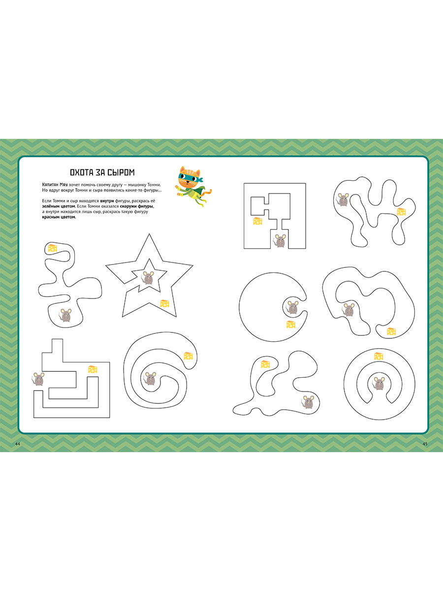 Книга Альпина. Дети Цифры и формы. Тетрадь-тренажёр - фото 3