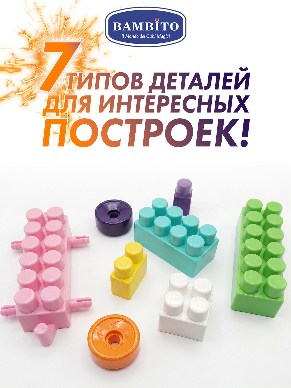 Конструктор Bambito 500 деталей в пастельных тонах - фото 6