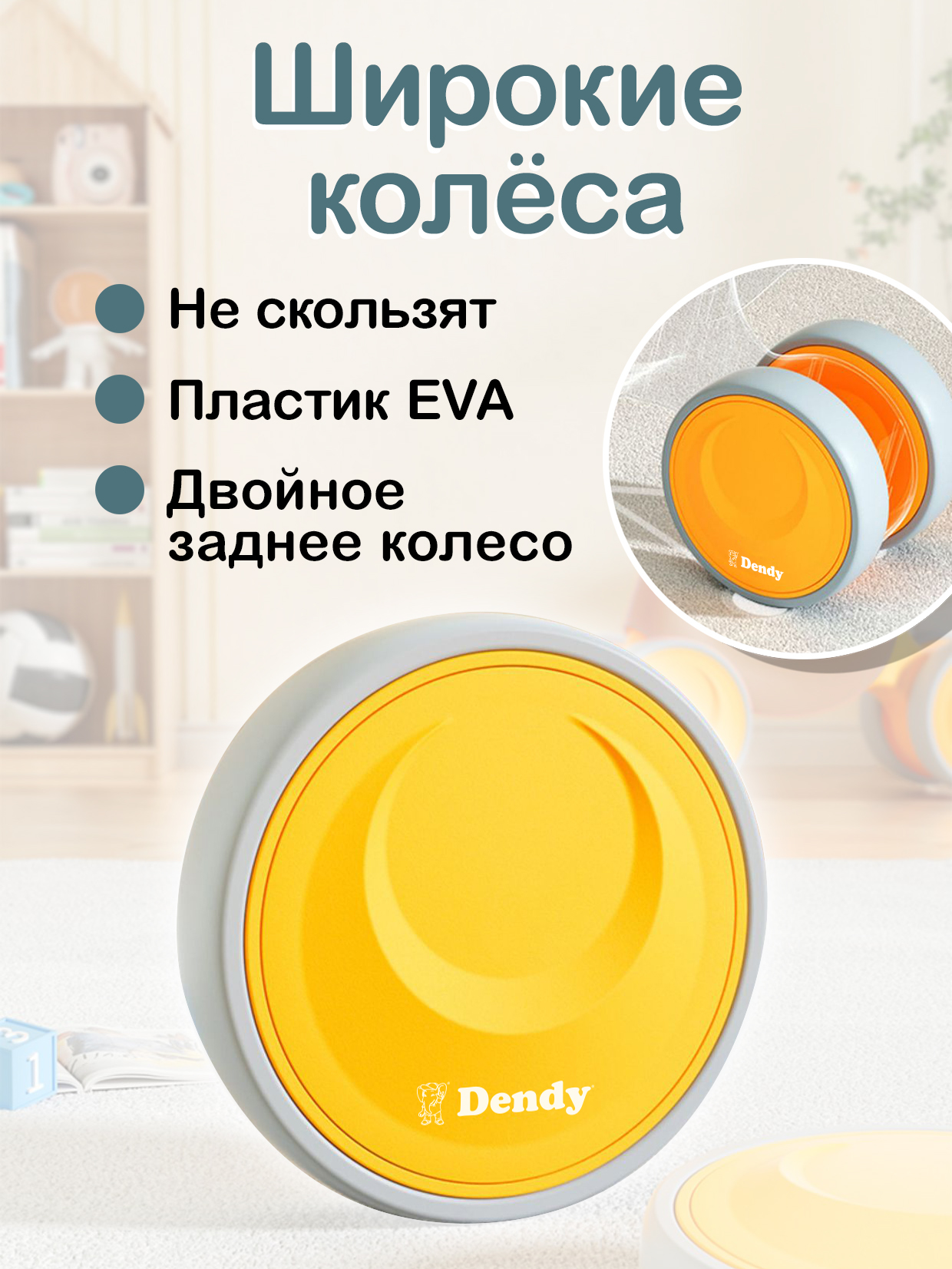 Четырехколесный беговел Dendy - фото 5