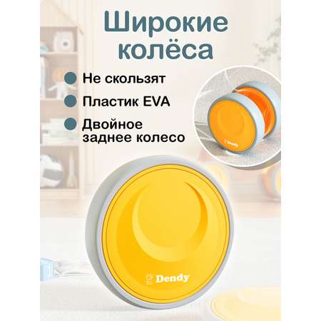 Четырехколесный беговел Dendy