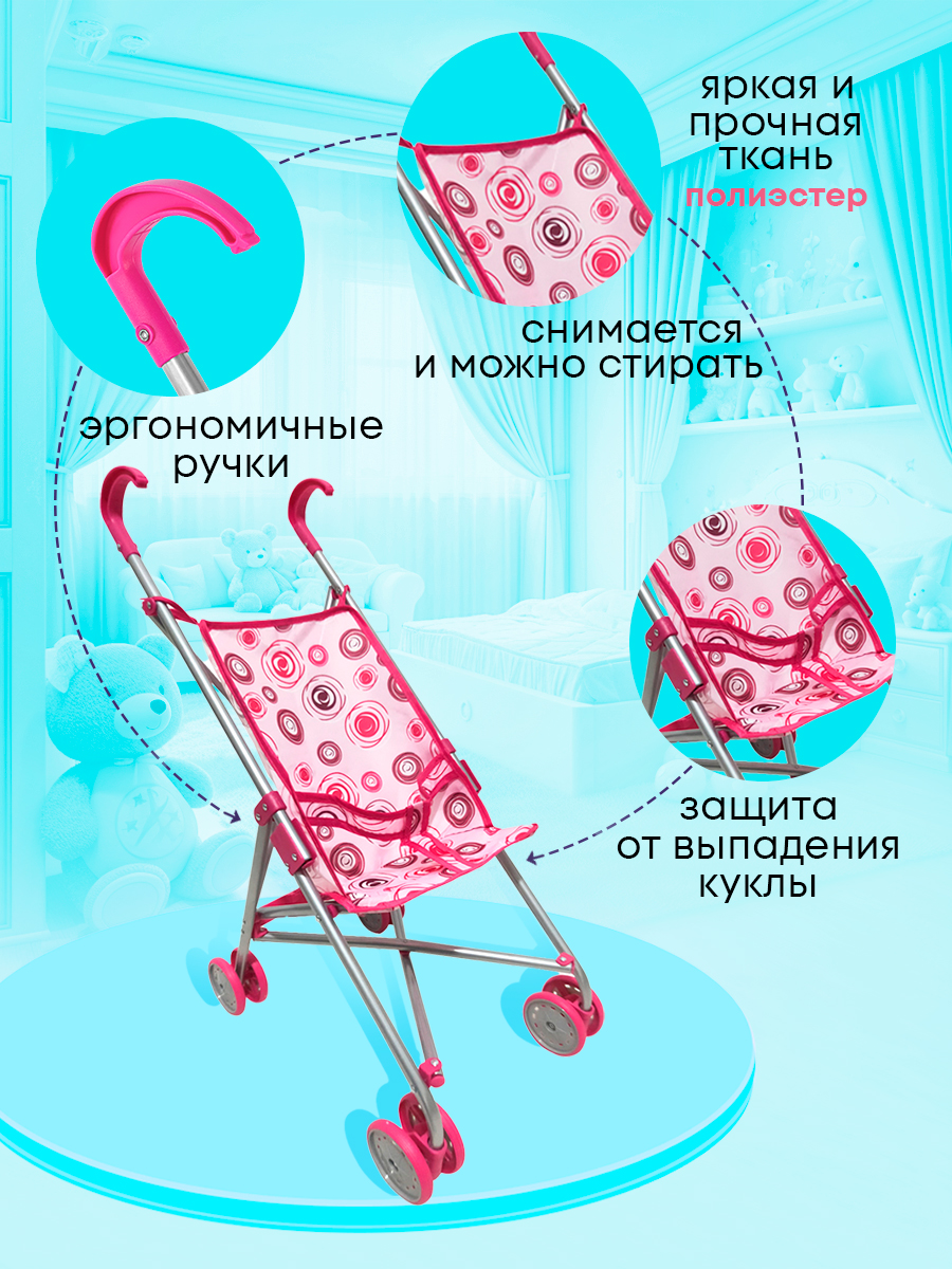 Коляска-трость для кукол MELOBO 9302WA-2 - фото 4