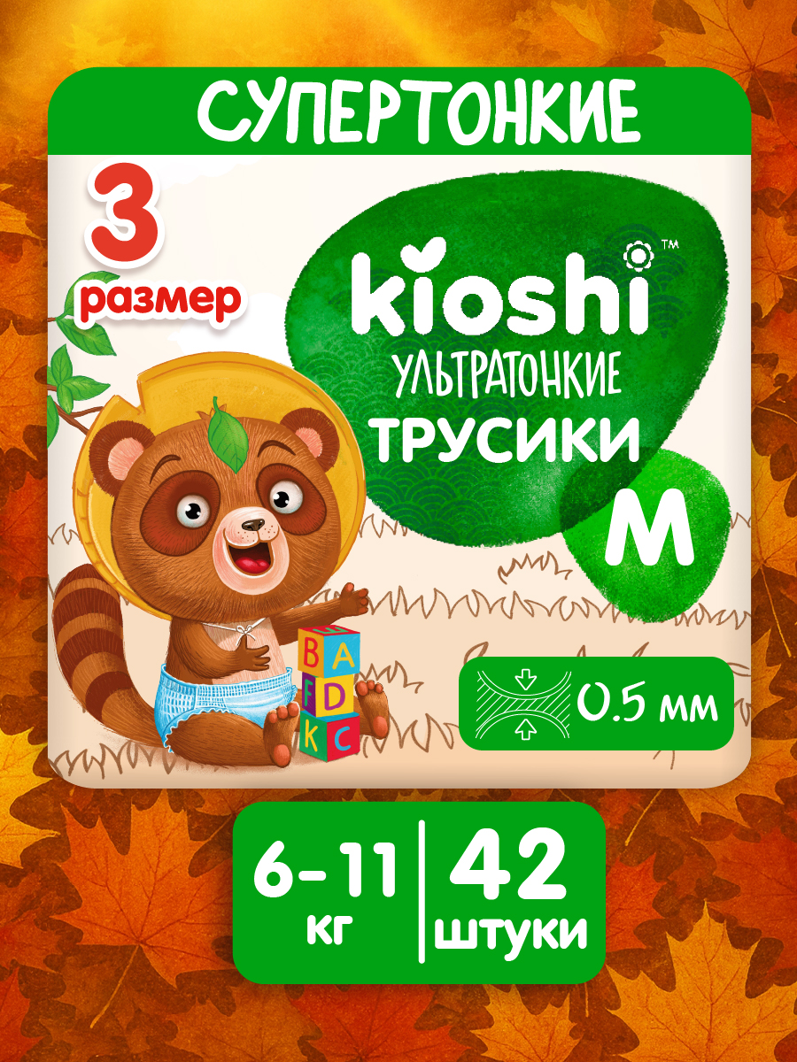Трусики Kioshi M 42 шт. - фото 1