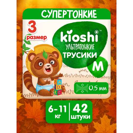 Трусики Kioshi M 42 шт.