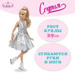 Кукла модельная Карапуз София Фигурное катание