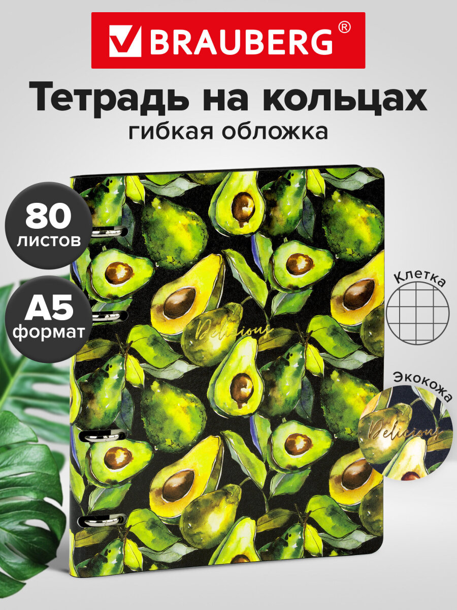 Общая тетрадь Brauberg клетка 80 лист. - фото 1