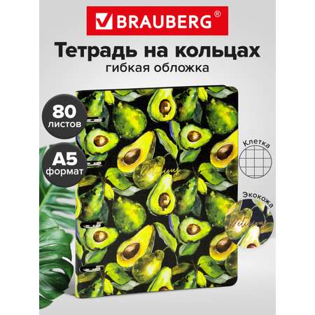 Общая тетрадь Brauberg клетка 80 лист.