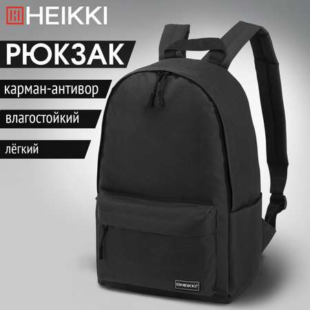 Рюкзак HEIKKI