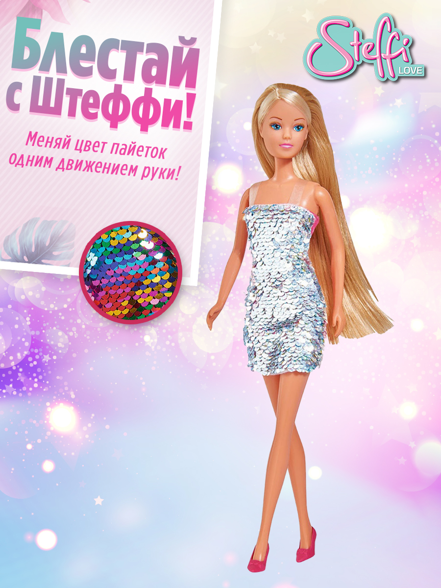 Кукла классическая Steffi love 5733366029 - фото 1