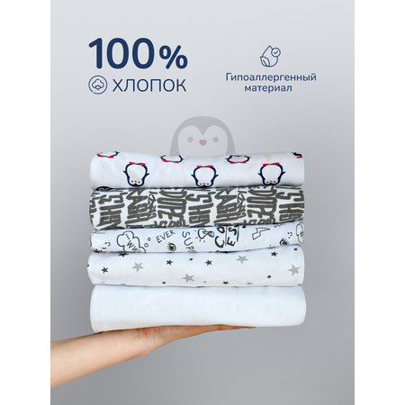 Трикотажные пеленки AVIANA Для новорожденных детей набор 5 штук