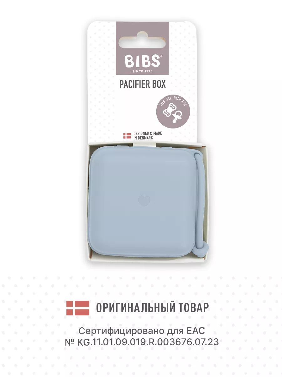 Футляр для пустышки BIBS - фото 4
