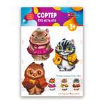 Пазл 1TOY Кто есть кто деревянный