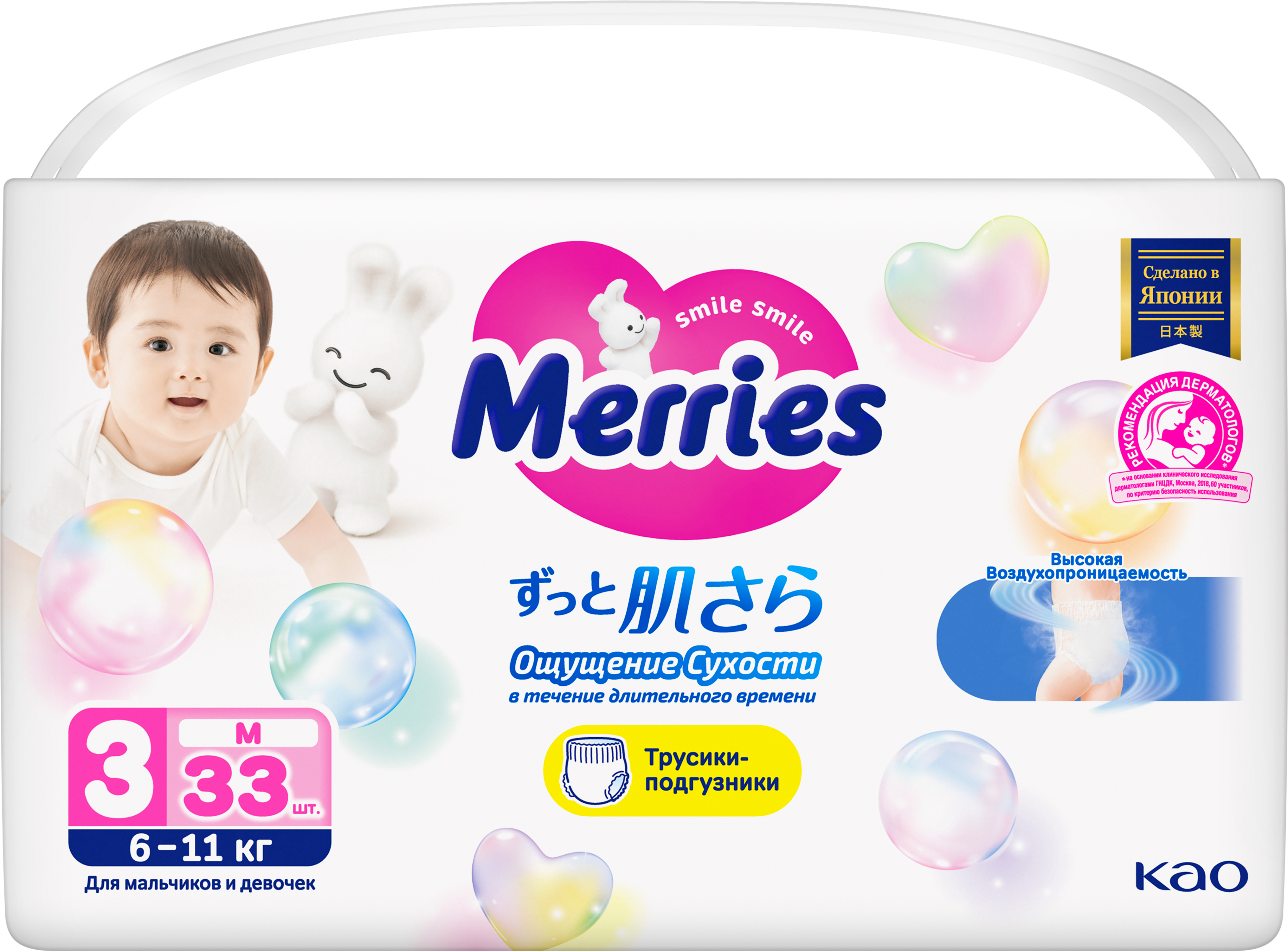 Трусики Merries M (6-11 кг) 33 шт. - фото 13