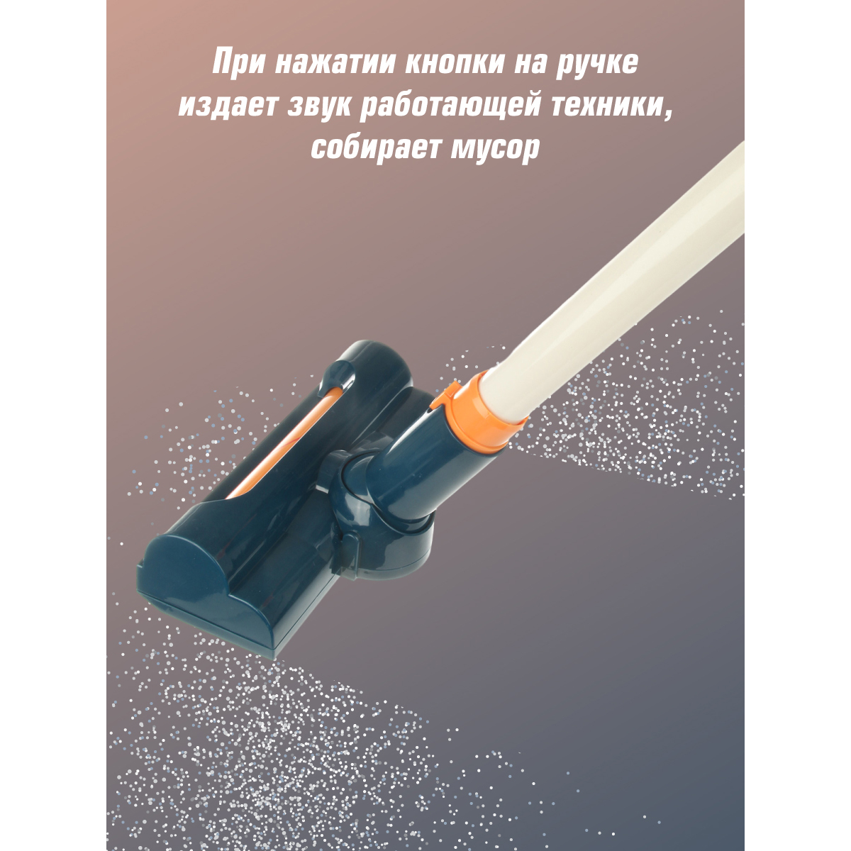Игрушка Veld Co пылесос - фото 4