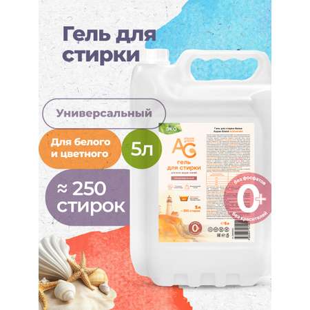 Гель для стирки Aquae Granni Universal ЭКО гипоаллергенный 5 л