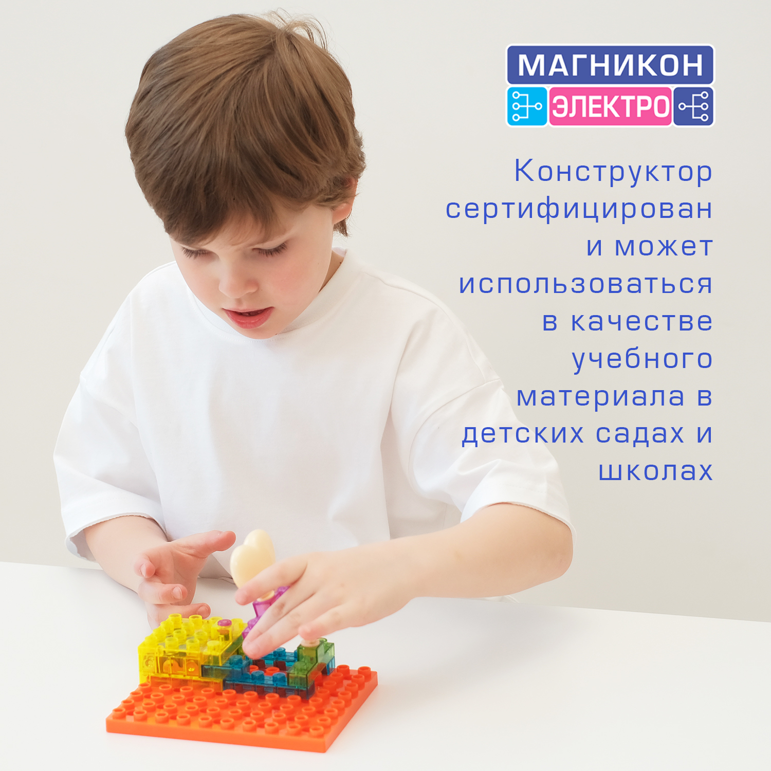 Конструктор МАГНИКОН Динамо-машина электронный - фото 2
