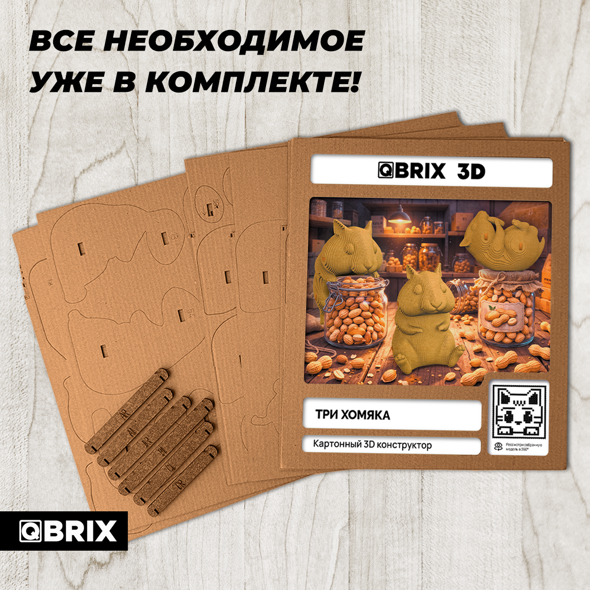 Пазл QBRIX - фото 4