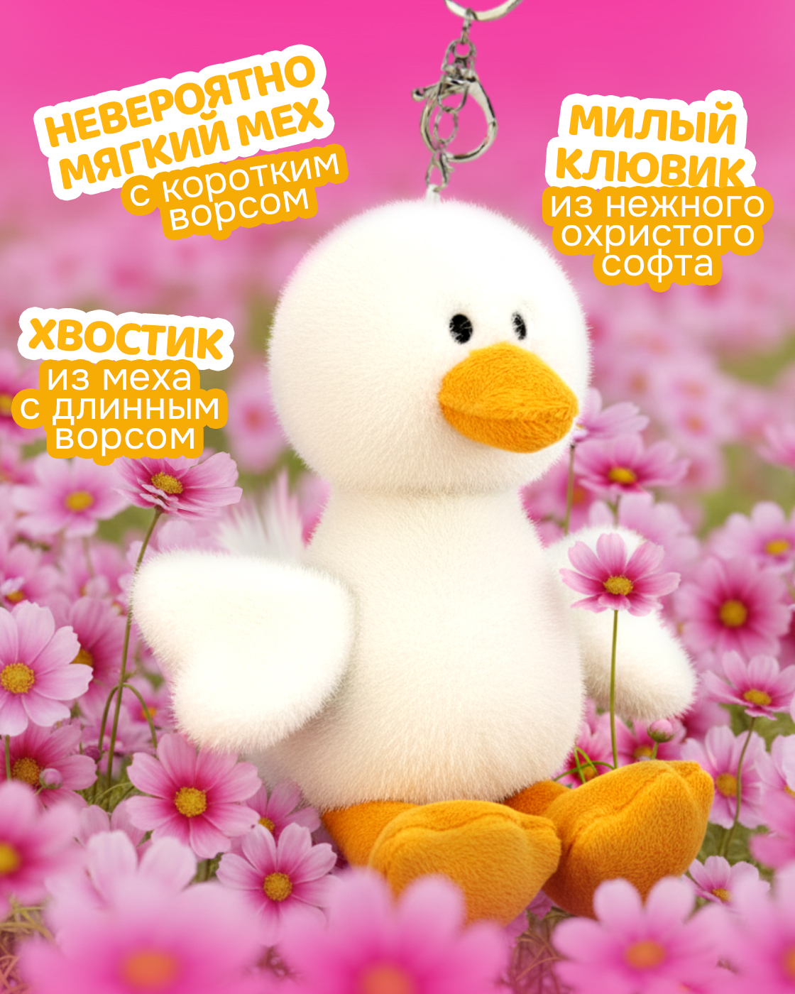 Мягкая игрушка BUDI BASA Гусик обвес с кольцом 11 см - фото 2