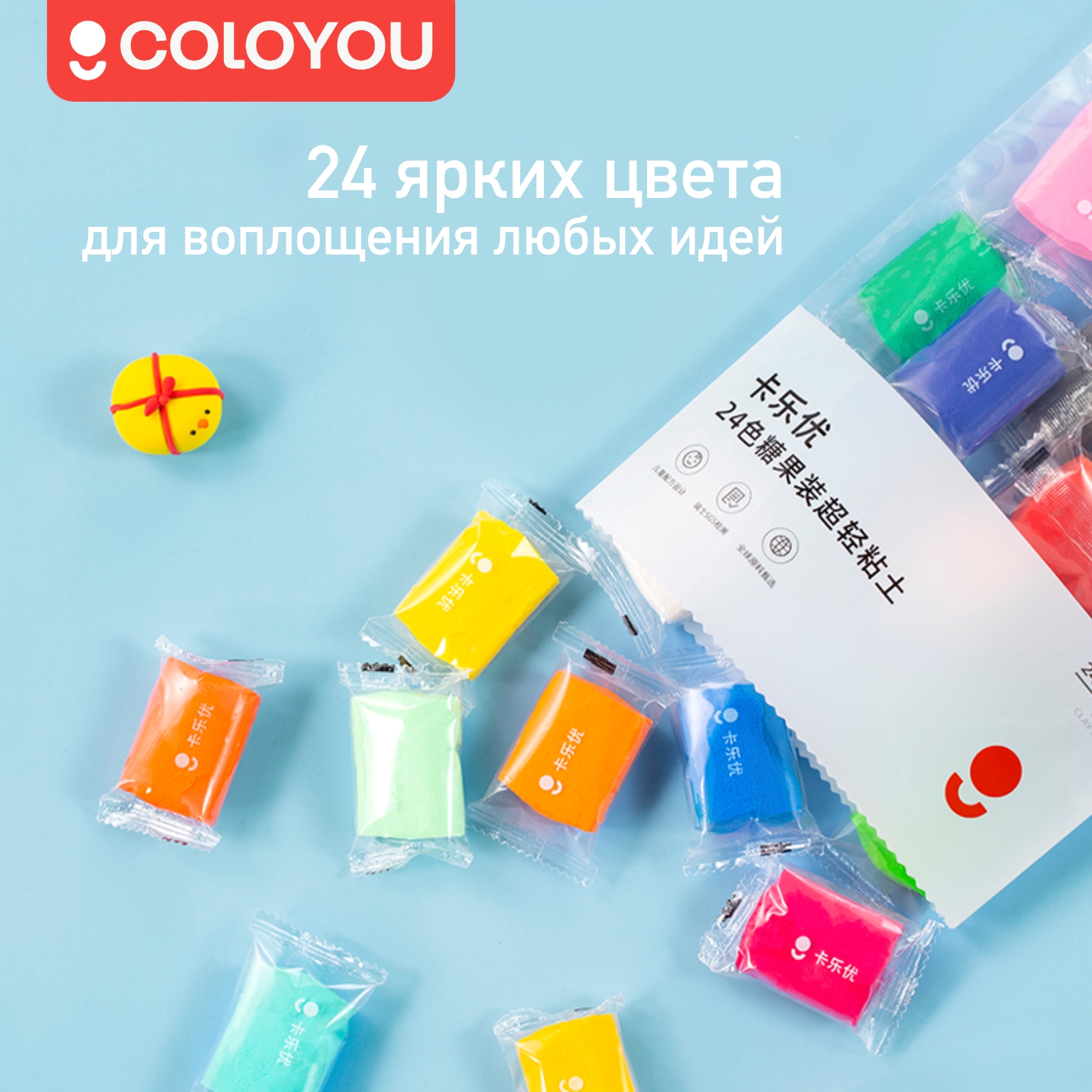 Пластилин COLOYOU воздушный 24 цв. - фото 6