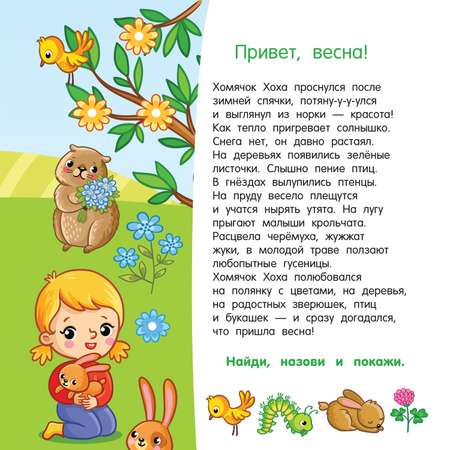 Книга Я знаю и умею в 3 года