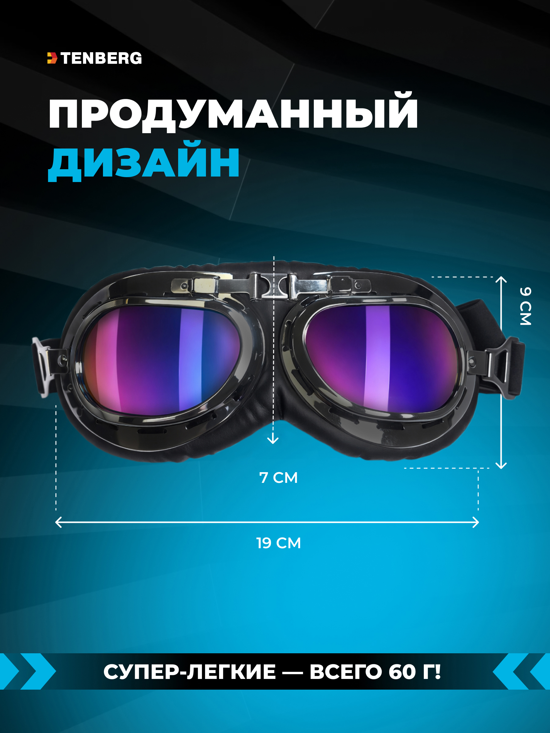 Солнцезащитные очки для собак TENBERG Barkley UV Black - фото 8