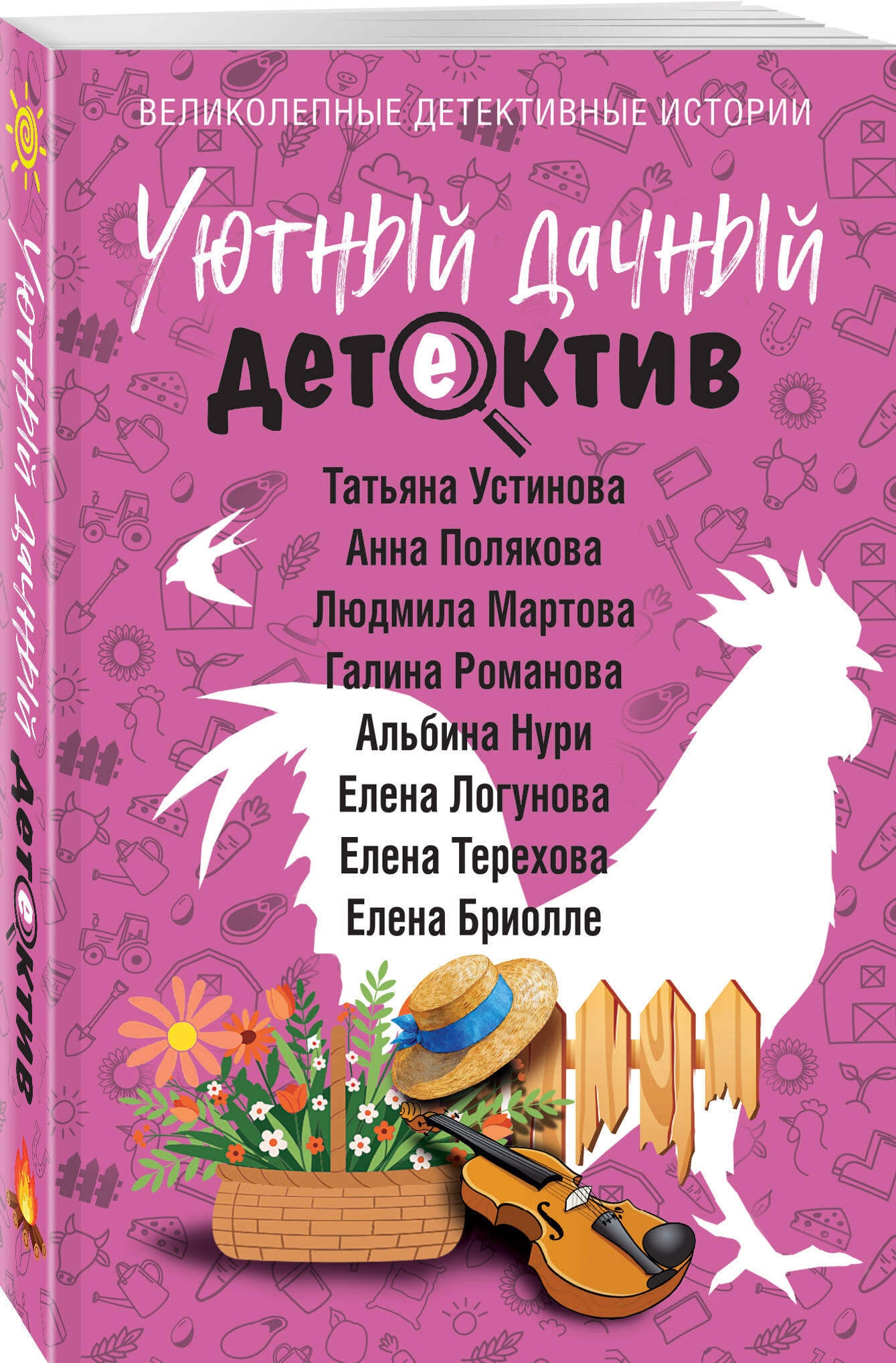 Книга Эксмо Уютный дачный детектив - фото 1