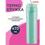 Термокружка Лайма автомобильная 470 мл термостакан для кофе и чая