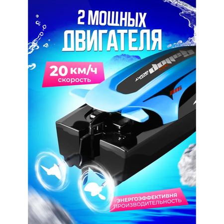 Катер РУ RUSH CONTROL